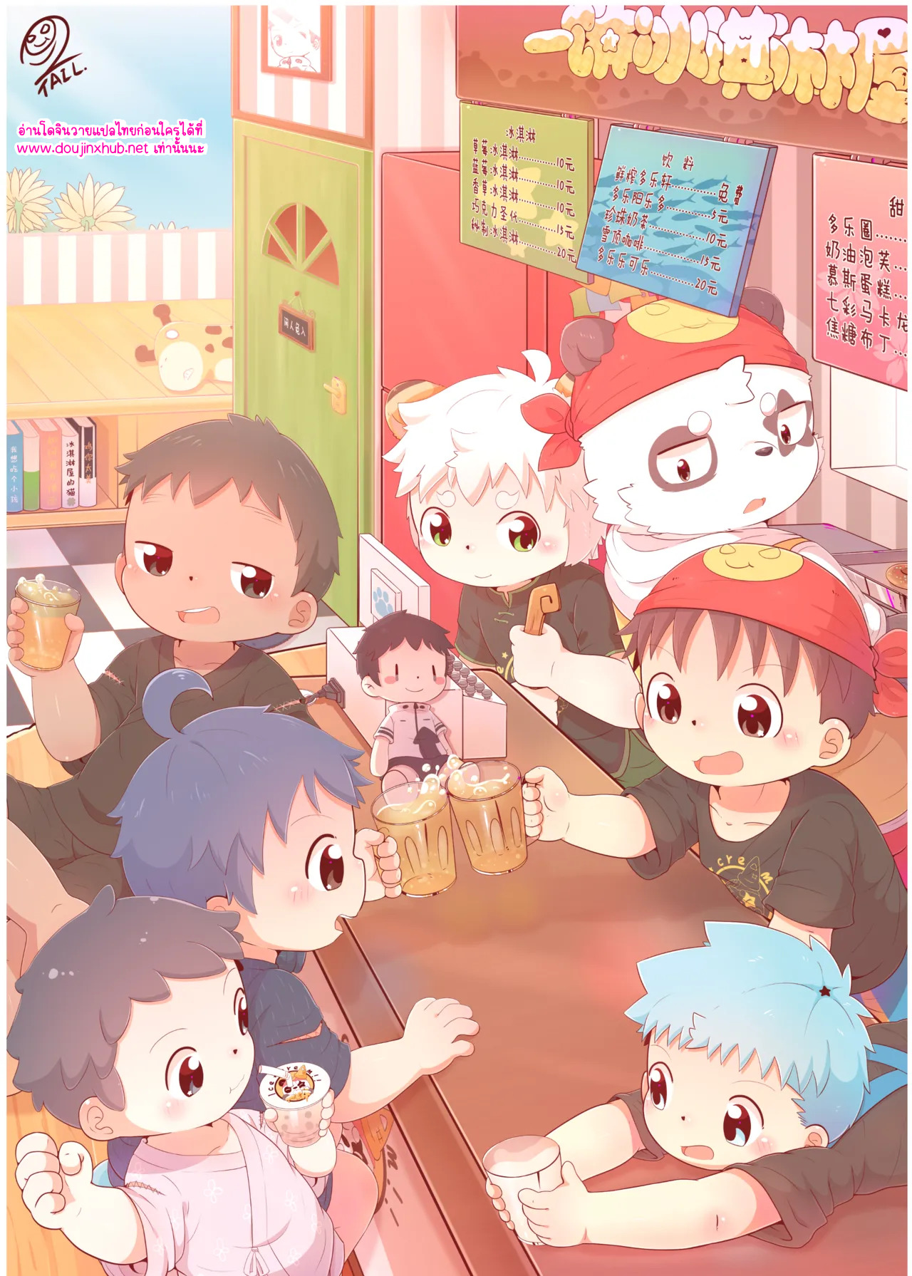 อารมณ์ขันสุดหื่นของเฮย-45